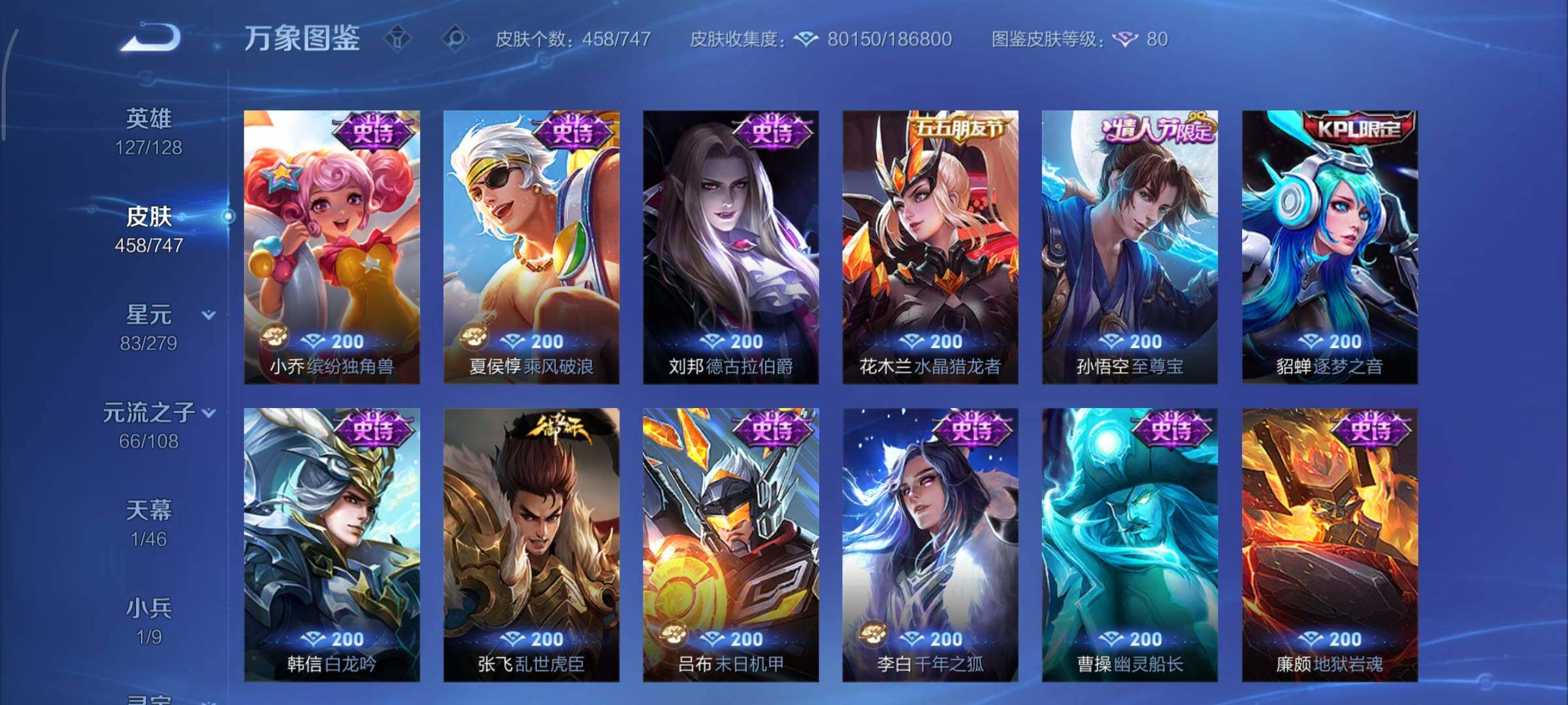 WZCMY3402362王者荣耀账号详情图19