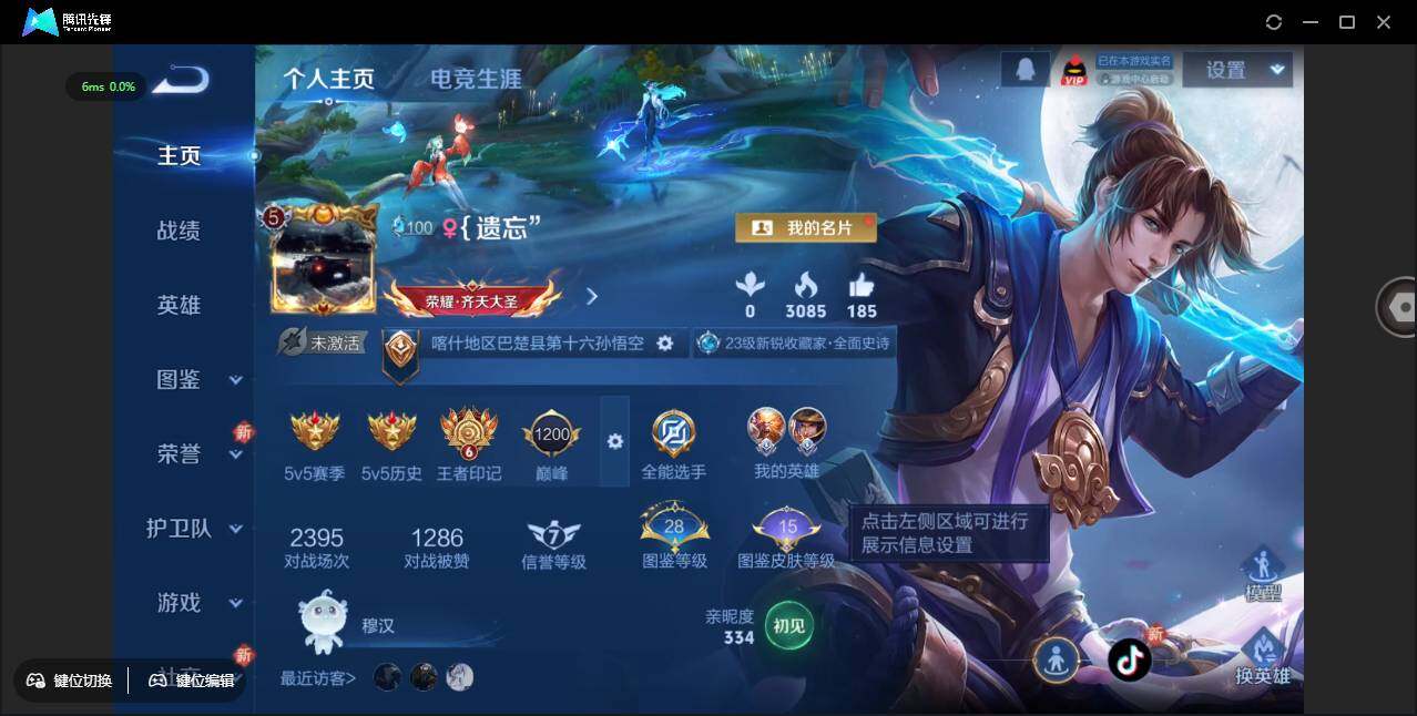 WZCMW3411925王者荣耀账号详情图3