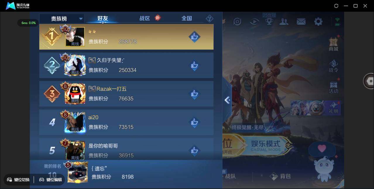 WZCMW3411925王者荣耀账号详情图4