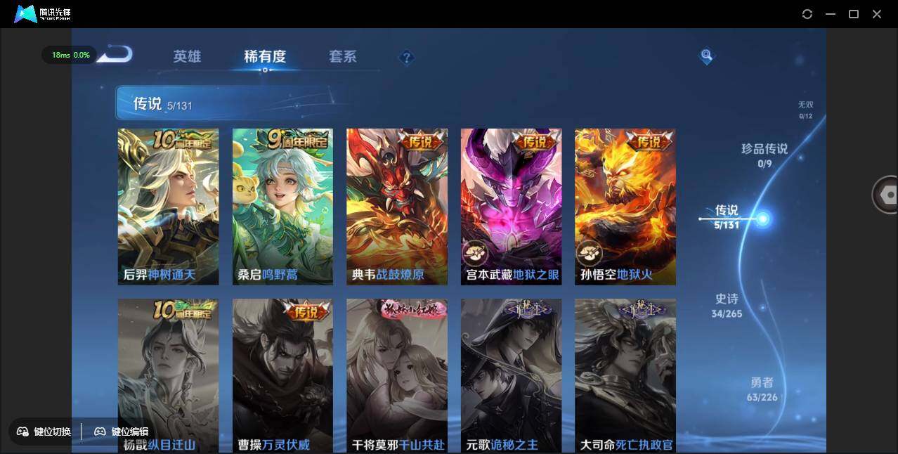 WZCMW3411925王者荣耀账号详情图9