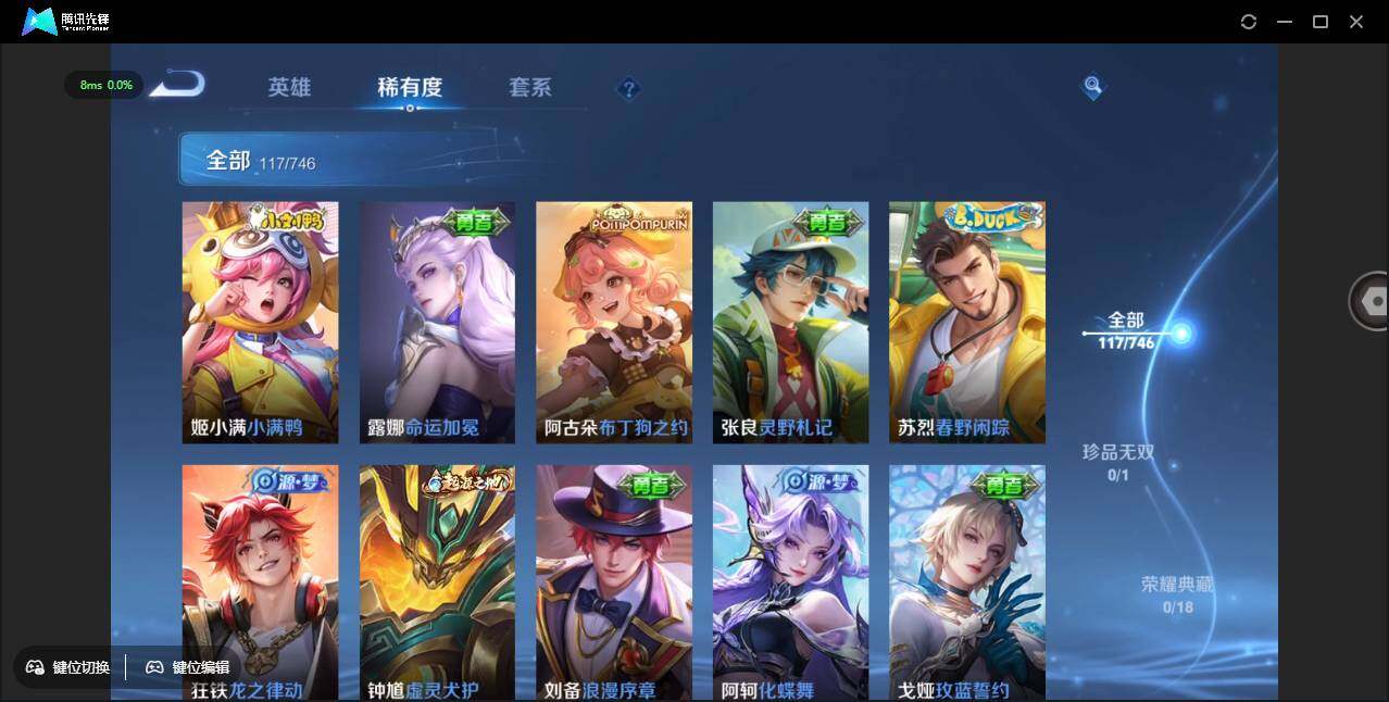 WZCMW3411925王者荣耀账号详情图11