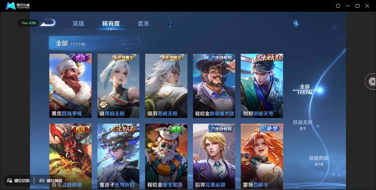 WZCMW3411925王者荣耀账号详情图13