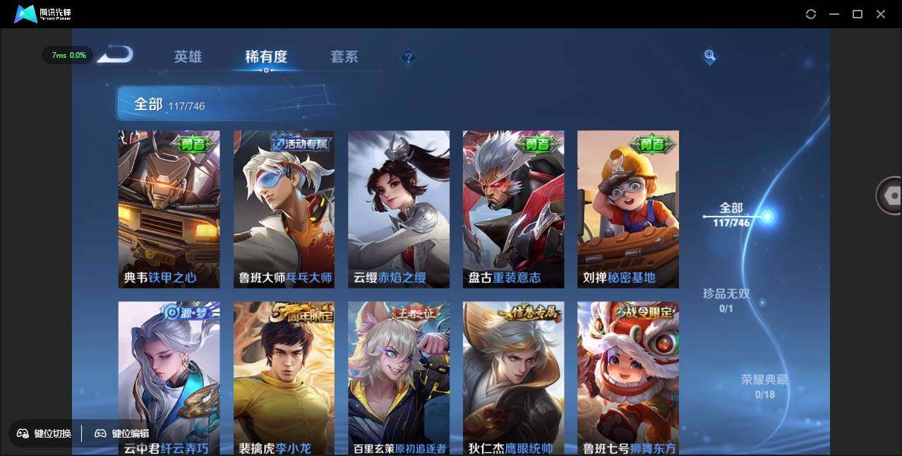 WZCMW3411925王者荣耀账号详情图15