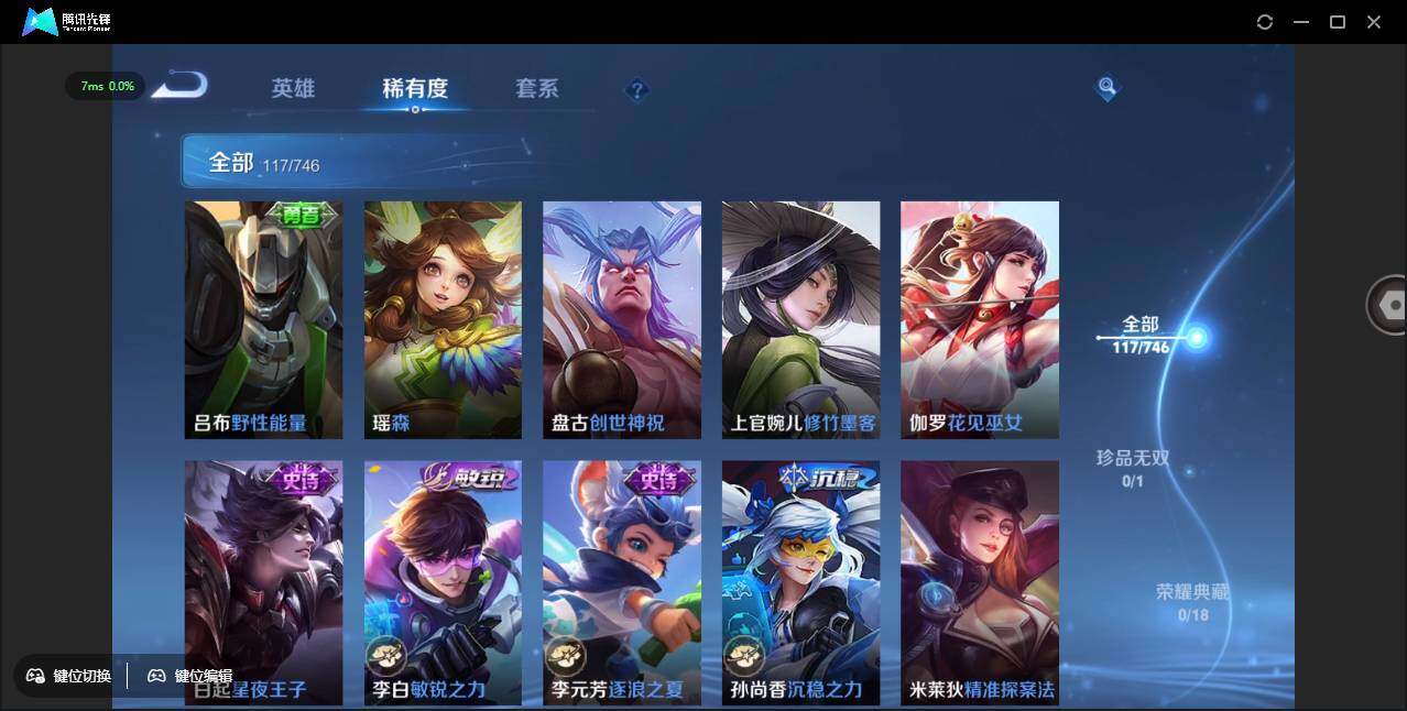 WZCMW3411925王者荣耀账号详情图16