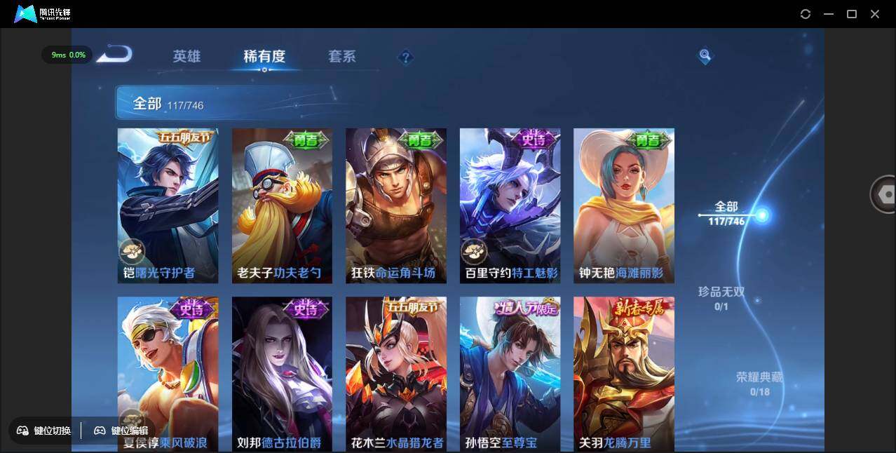 WZCMW3411925王者荣耀账号详情图17