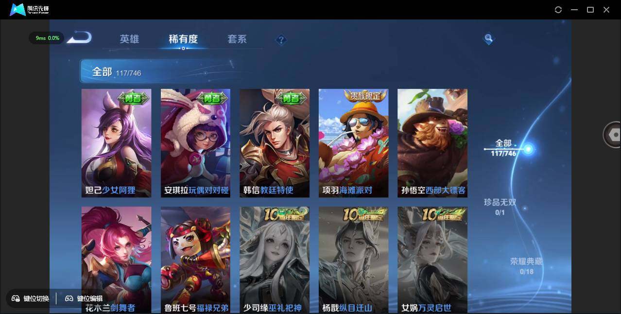 WZCMW3411925王者荣耀账号详情图21