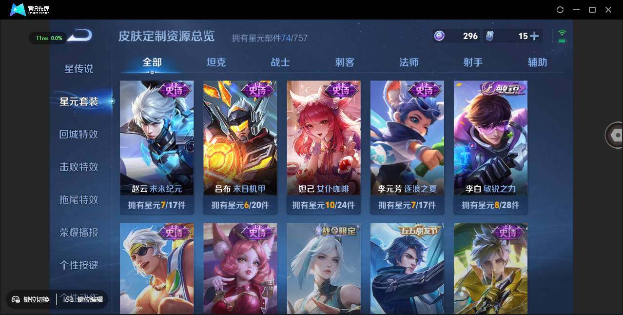 WZCMW3411925王者荣耀账号详情图23