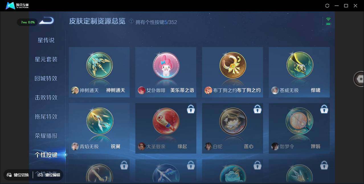 WZCMW3411925王者荣耀账号详情图24