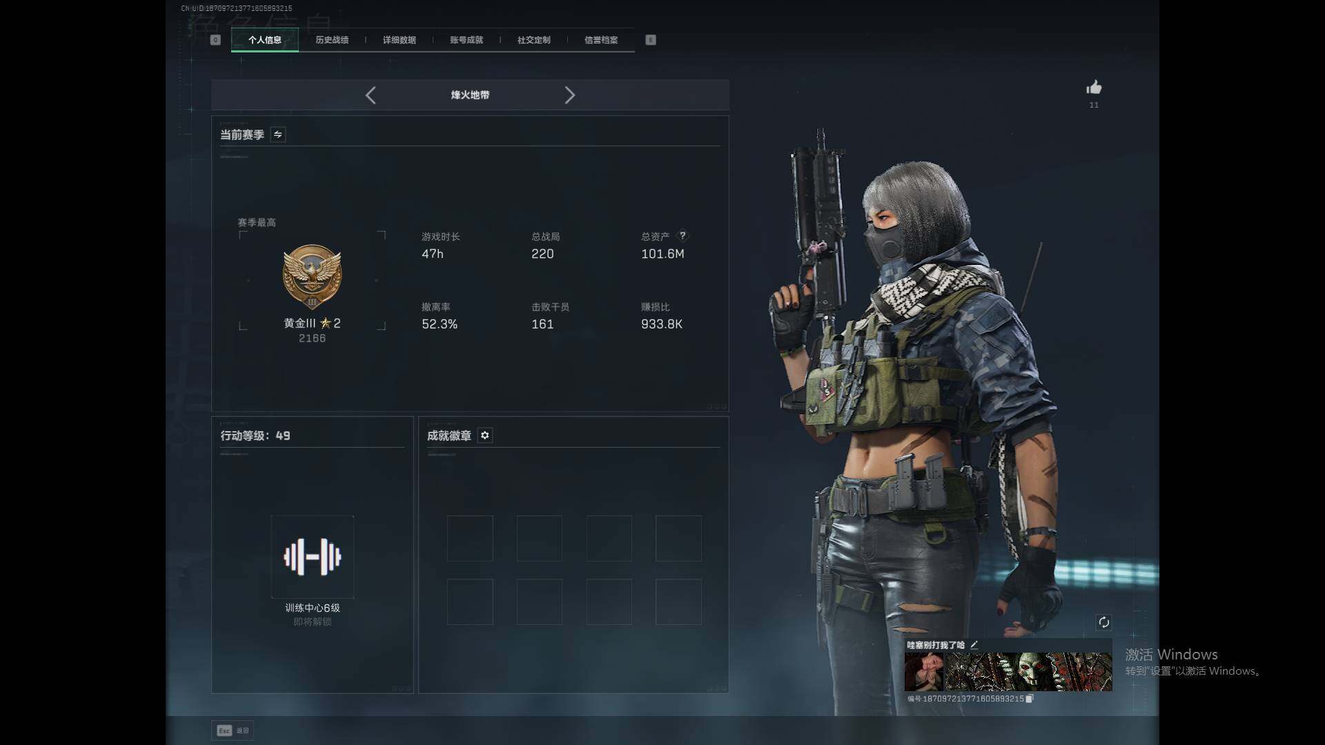 SJZEY383530三角洲行动账号详情图3 SJZEY383530三角洲行动账号详情图3