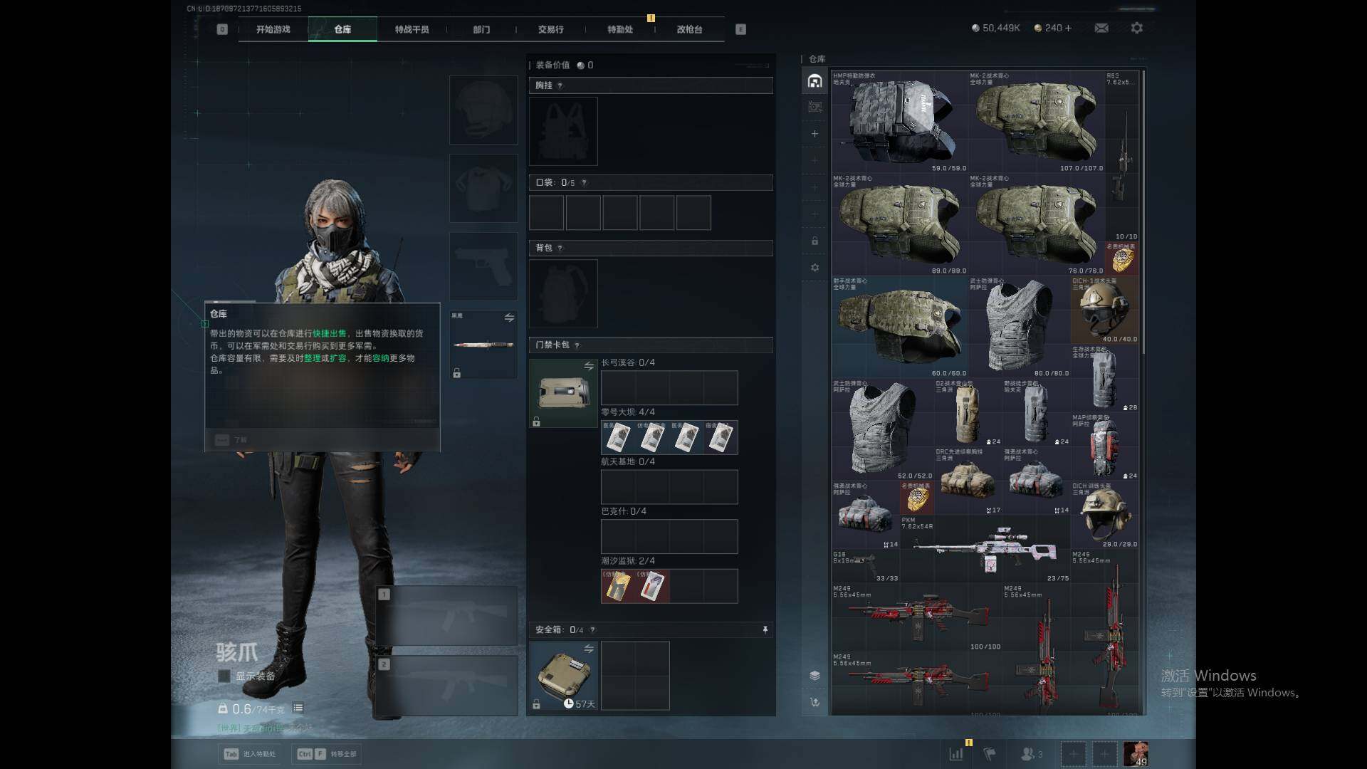 SJZEY383530三角洲行动账号详情图6 SJZEY383530三角洲行动账号详情图6