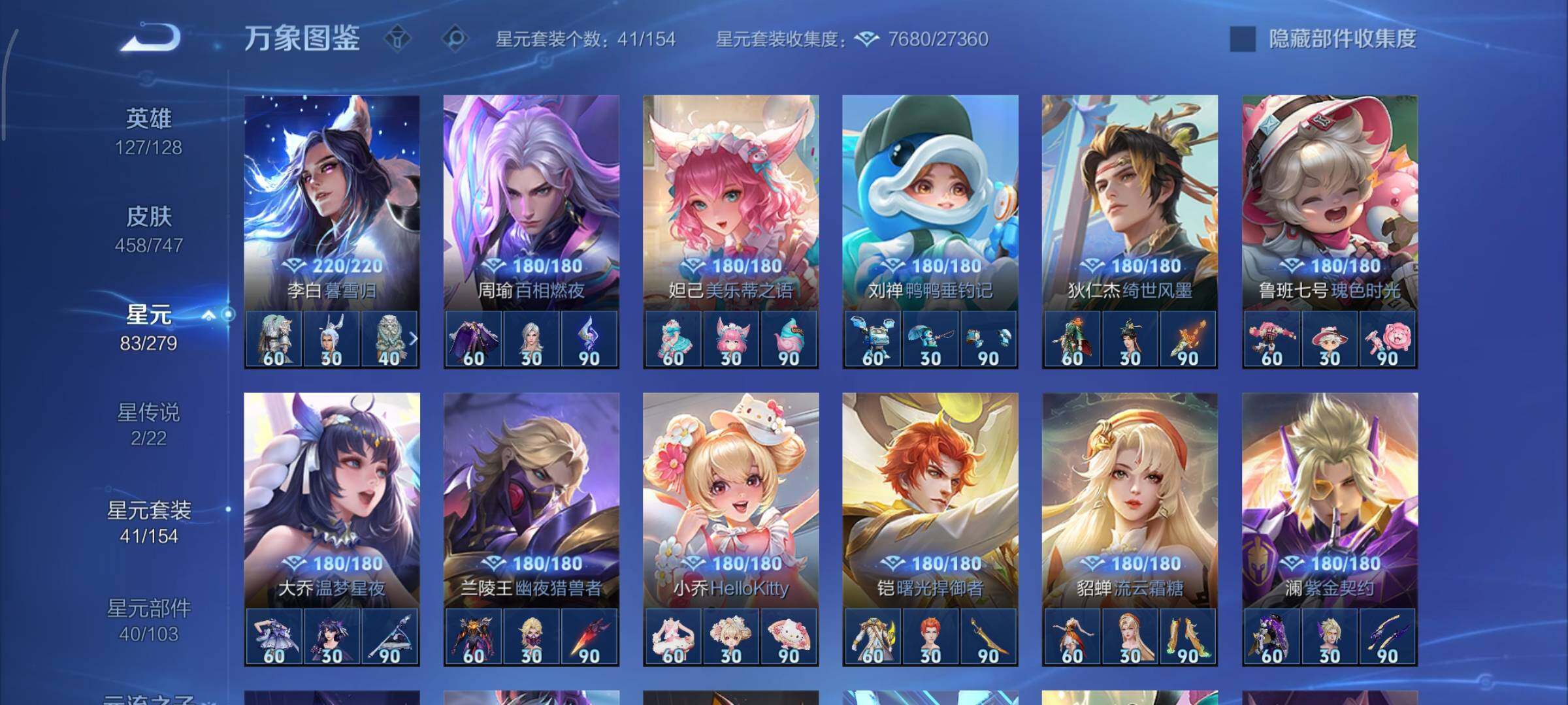 WZCMY3402362王者荣耀账号详情图23