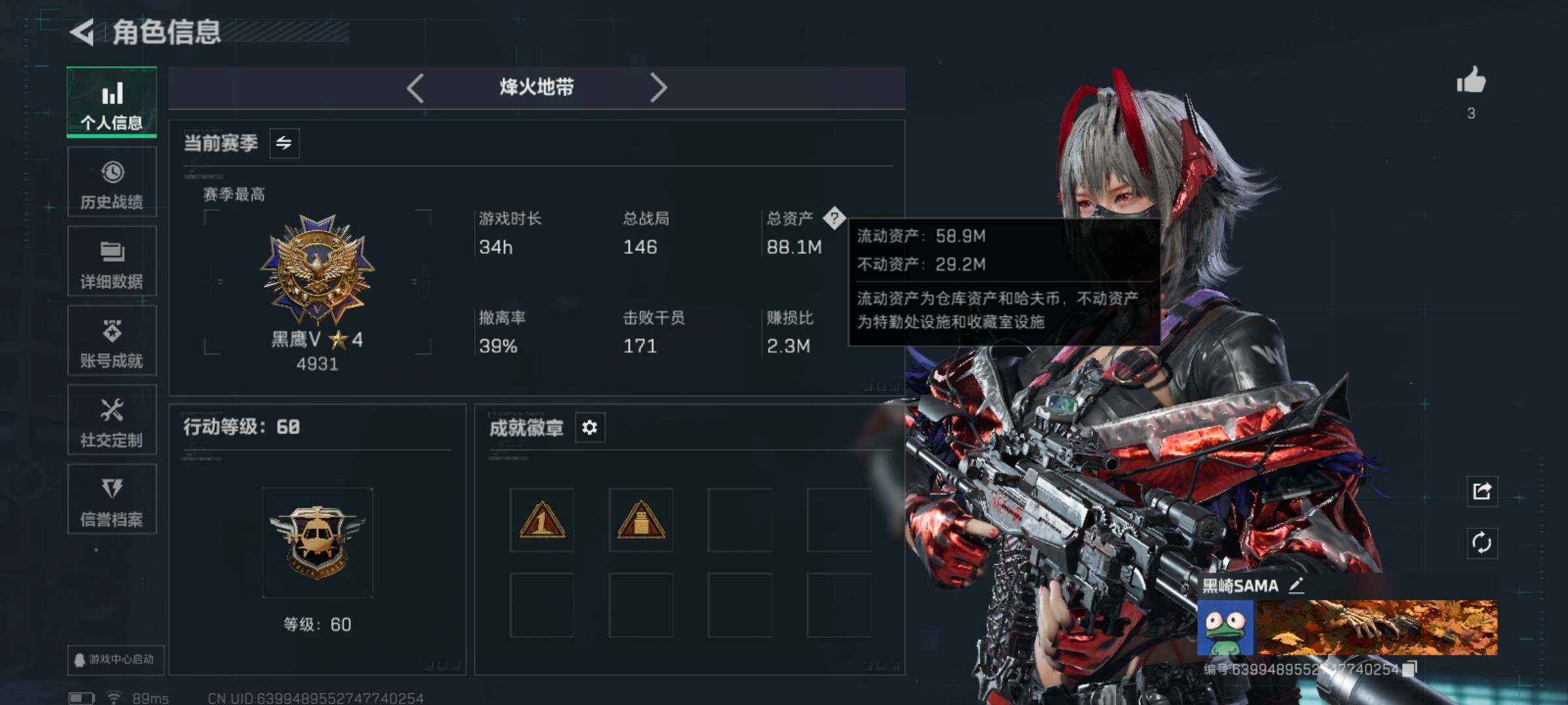 SJZCMW386188三角洲行动账号详情图4 SJZCMW386188三角洲行动账号详情图4