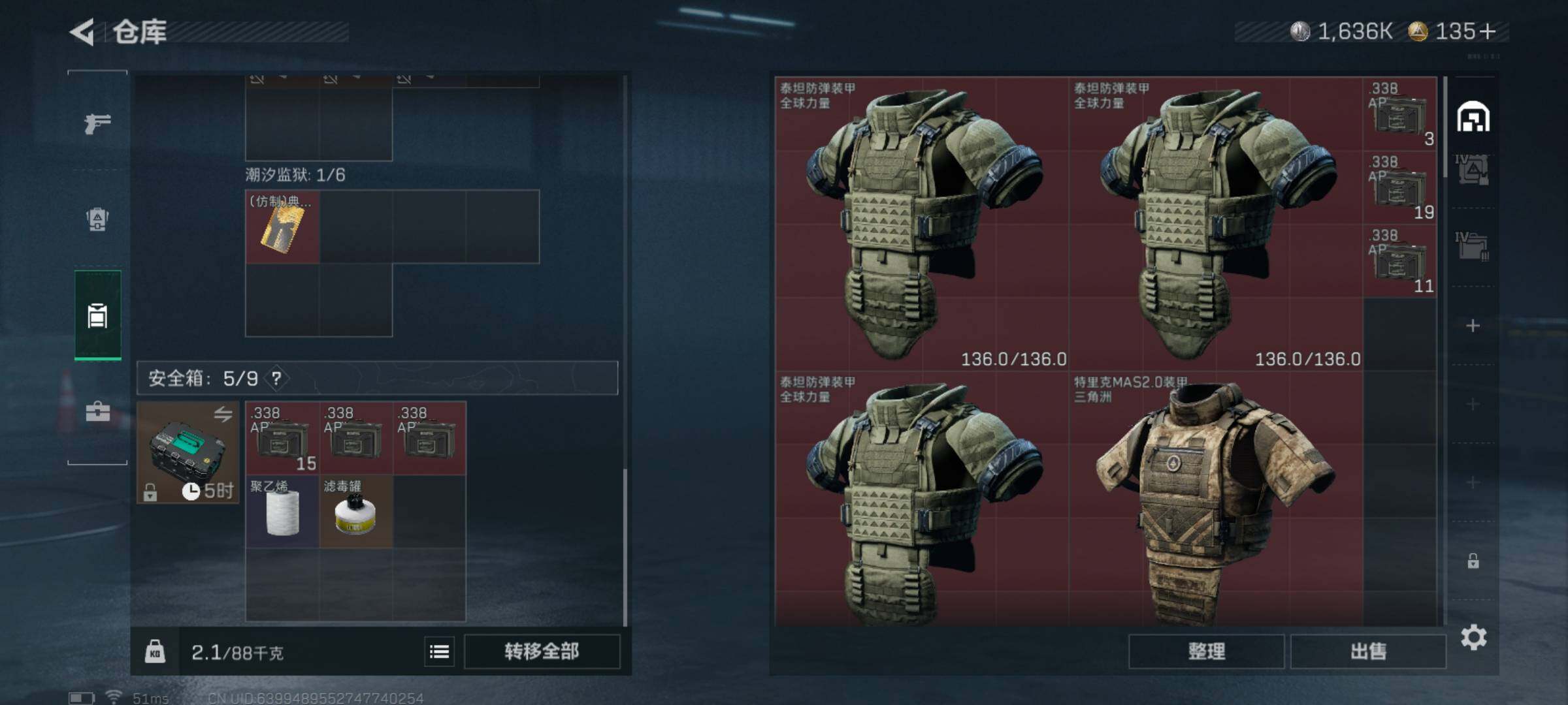 SJZCMW386188三角洲行动账号详情图5 SJZCMW386188三角洲行动账号详情图5