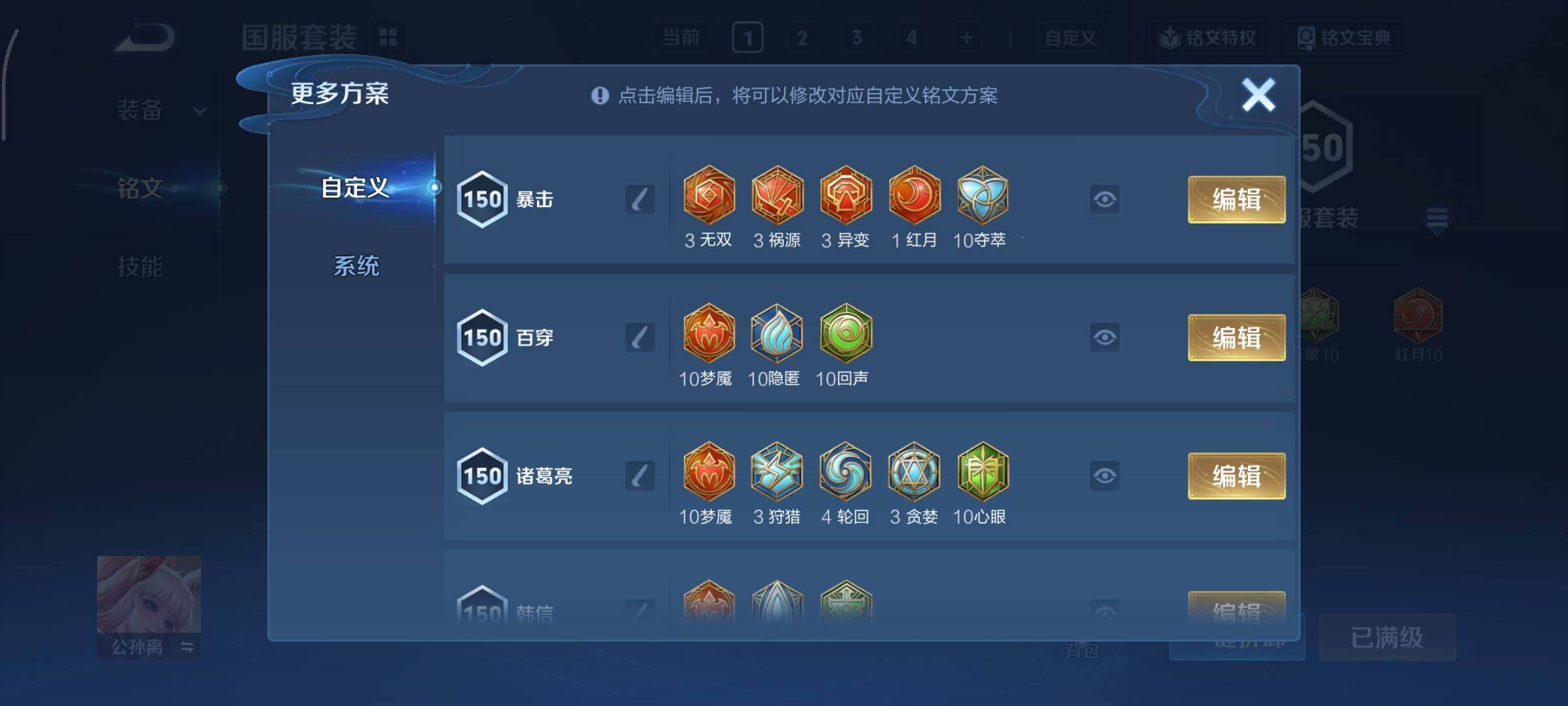 WZCMY3402362王者荣耀账号详情图26