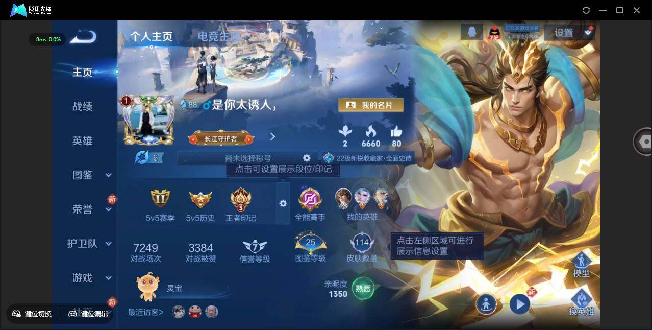 WZCMW3408829王者荣耀账号详情图3