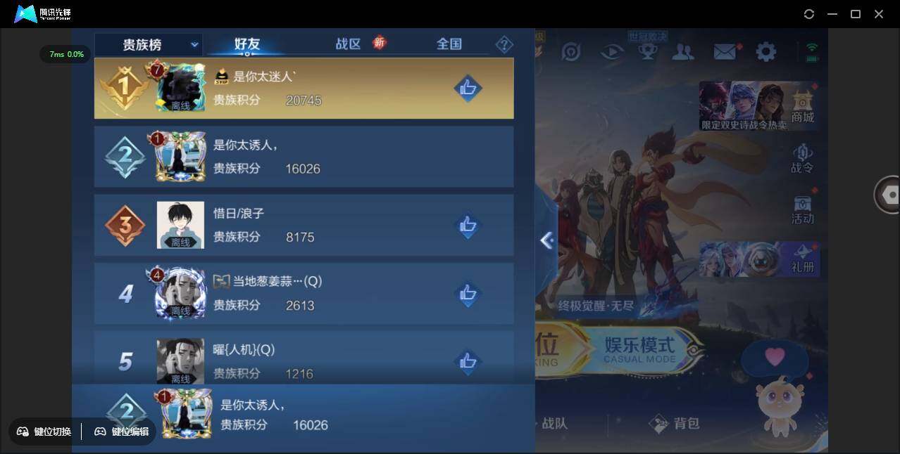 WZCMW3408829王者荣耀账号详情图4