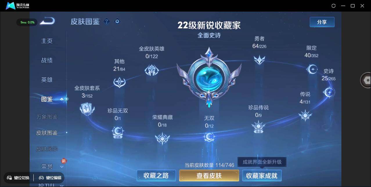 WZCMW3408829王者荣耀账号详情图7