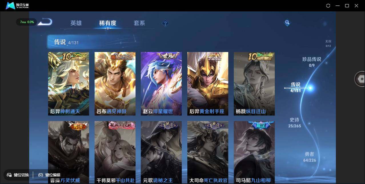 WZCMW3408829王者荣耀账号详情图8