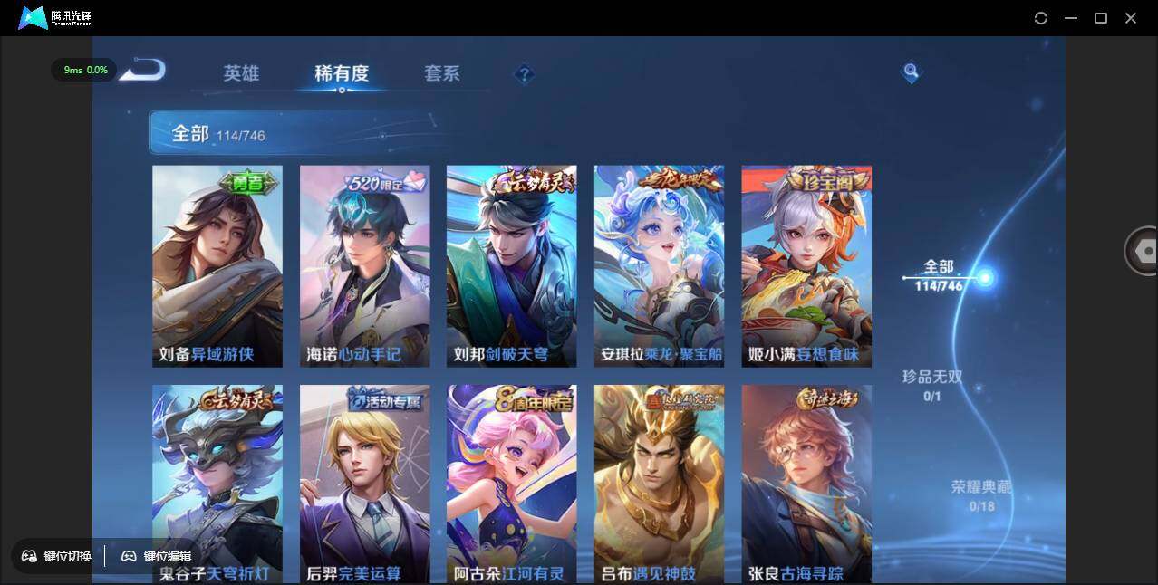 WZCMW3408829王者荣耀账号详情图10