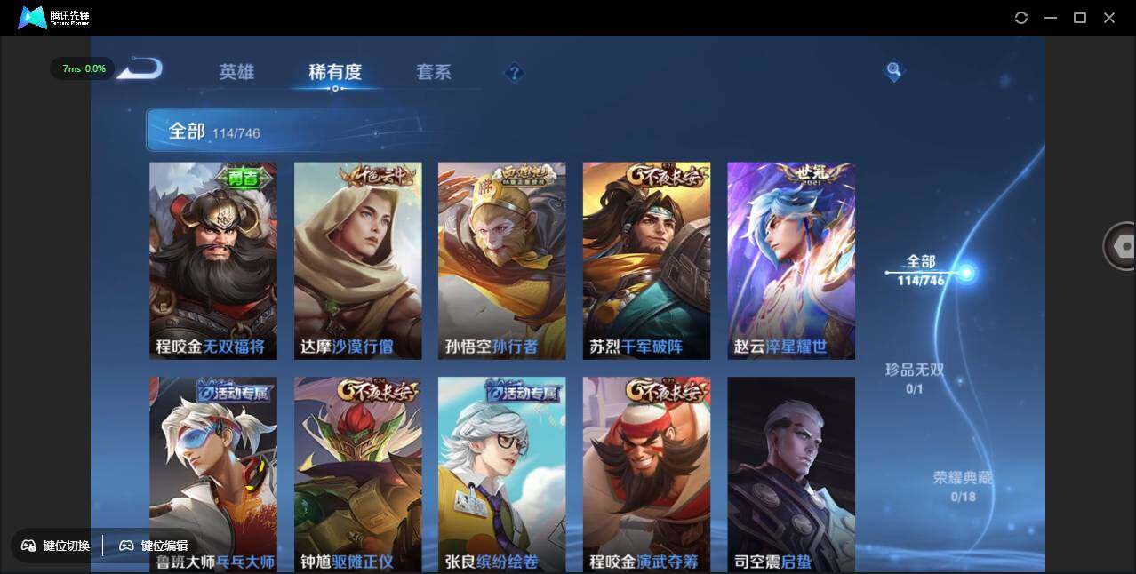 WZCMW3408829王者荣耀账号详情图12