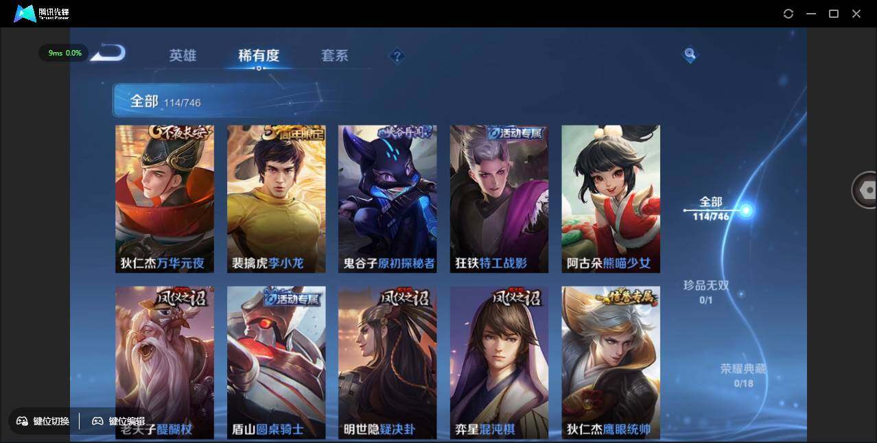 WZCMW3408829王者荣耀账号详情图13