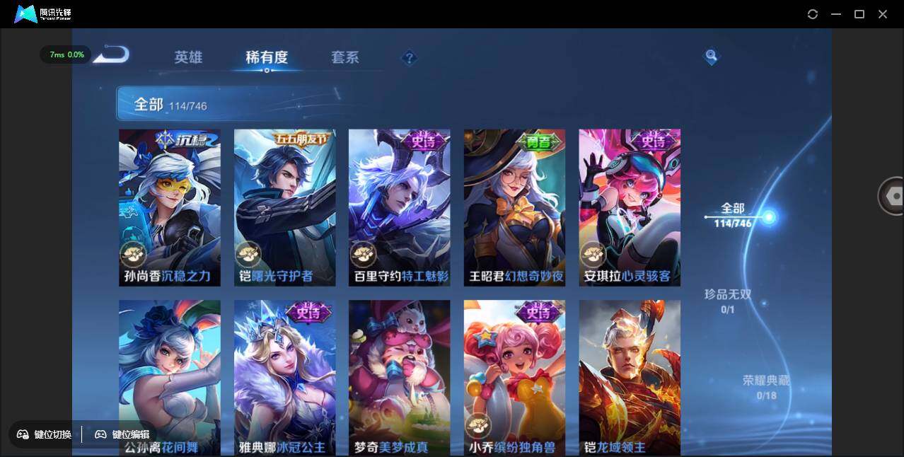 WZCMW3408829王者荣耀账号详情图15