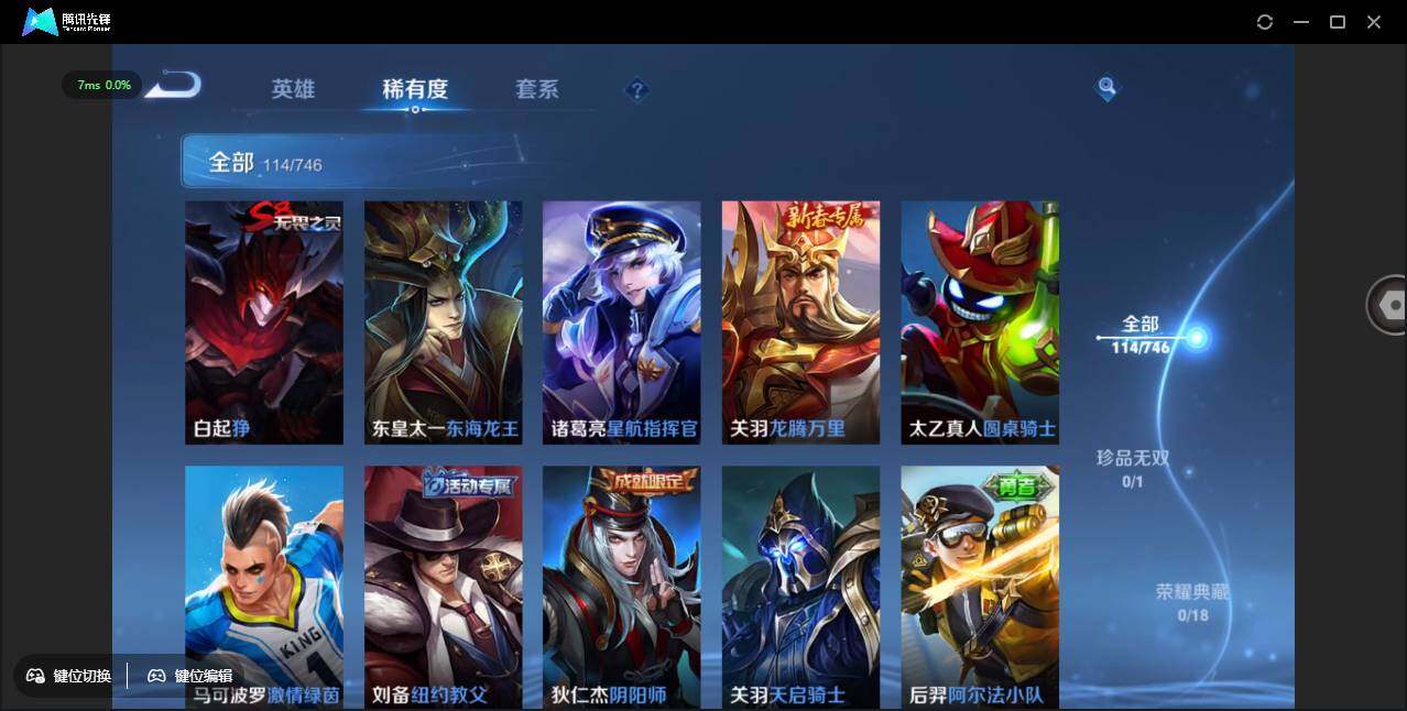 WZCMW3408829王者荣耀账号详情图16