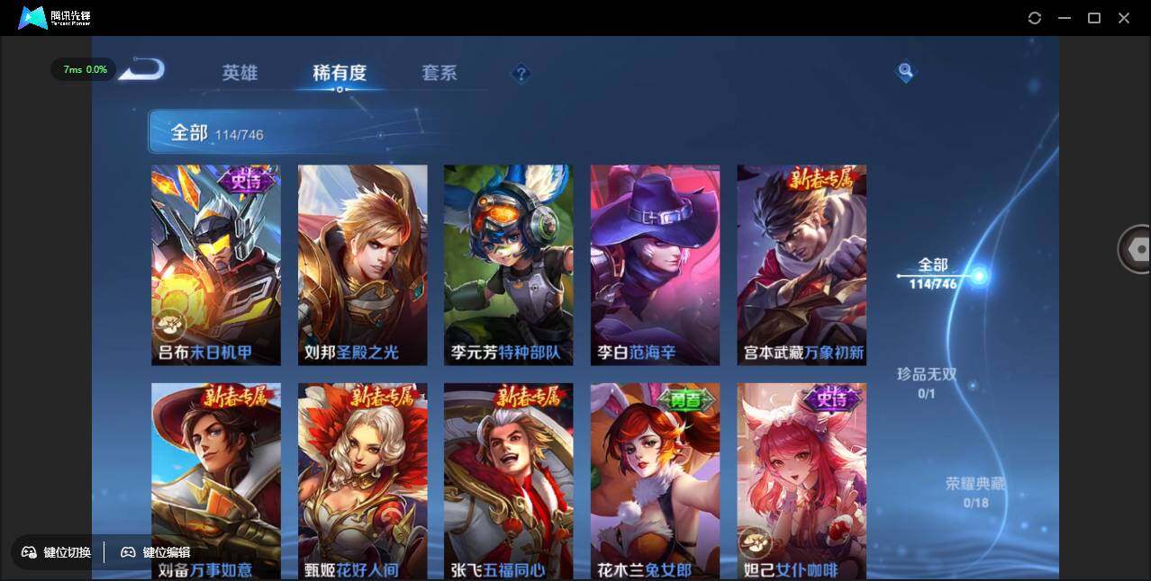 WZCMW3408829王者荣耀账号详情图17