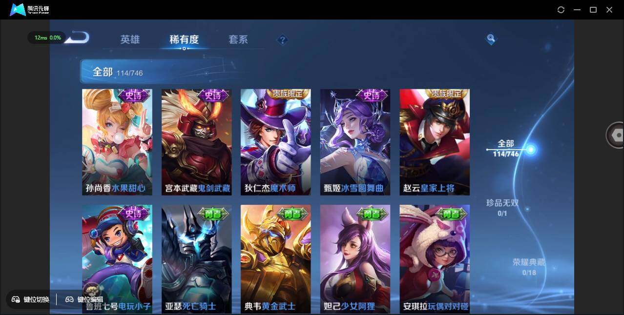 WZCMW3408829王者荣耀账号详情图18