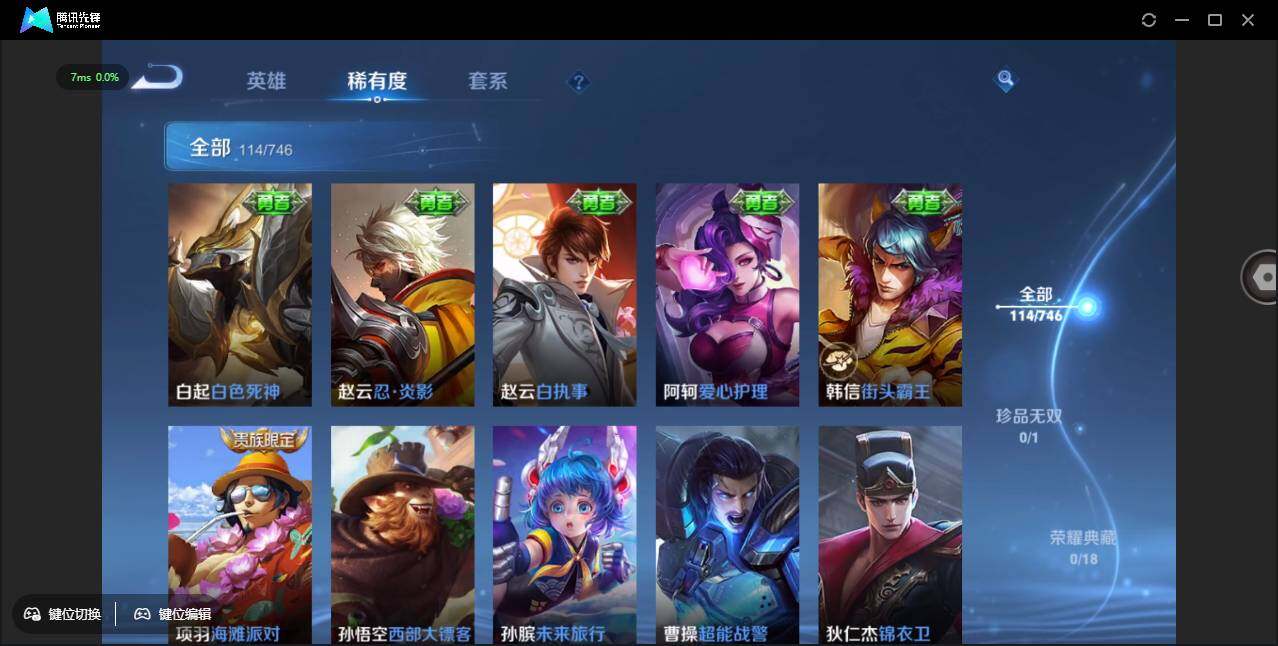 WZCMW3408829王者荣耀账号详情图19