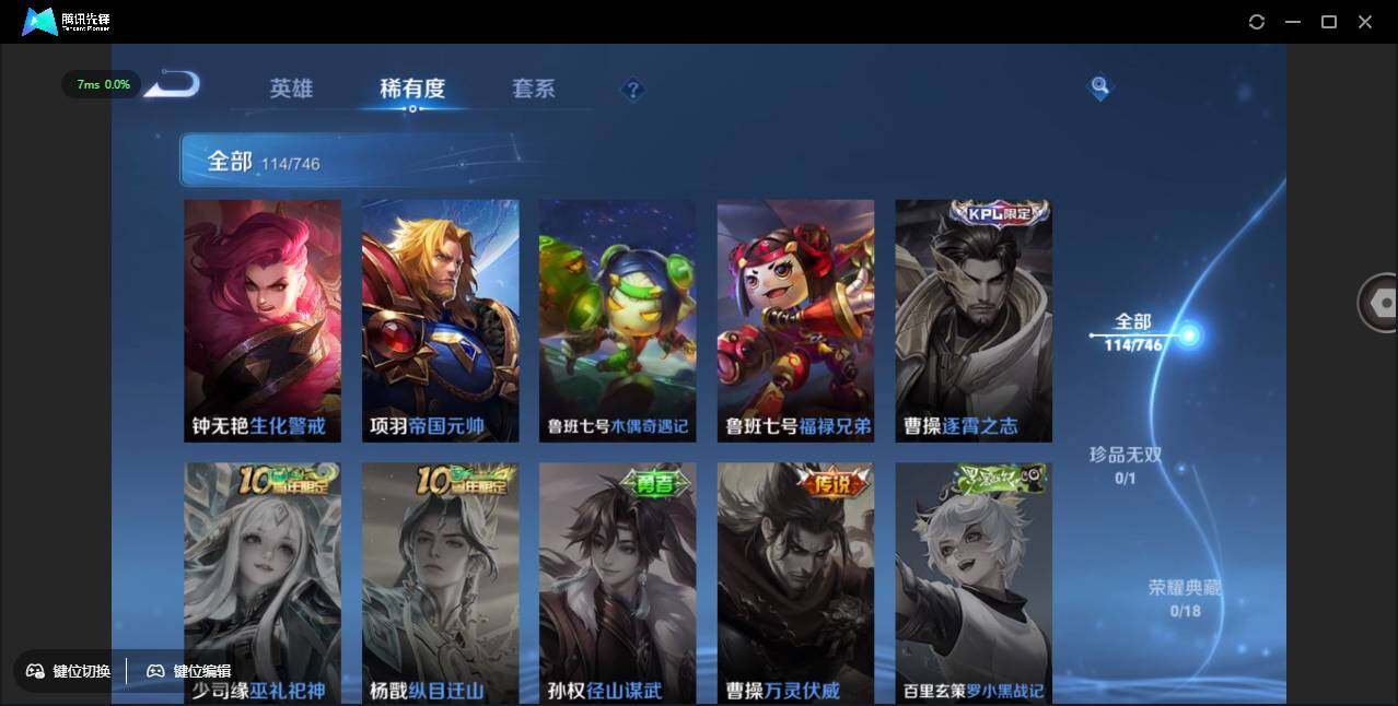 WZCMW3408829王者荣耀账号详情图20