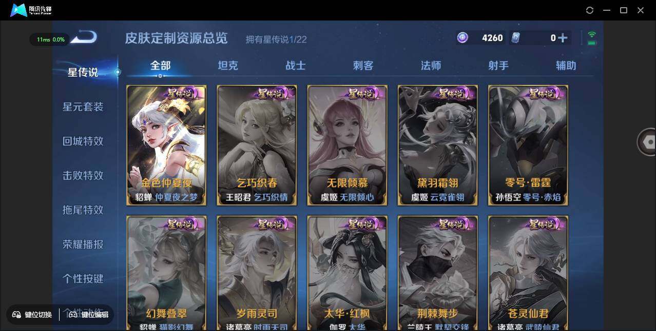 WZCMW3408829王者荣耀账号详情图21