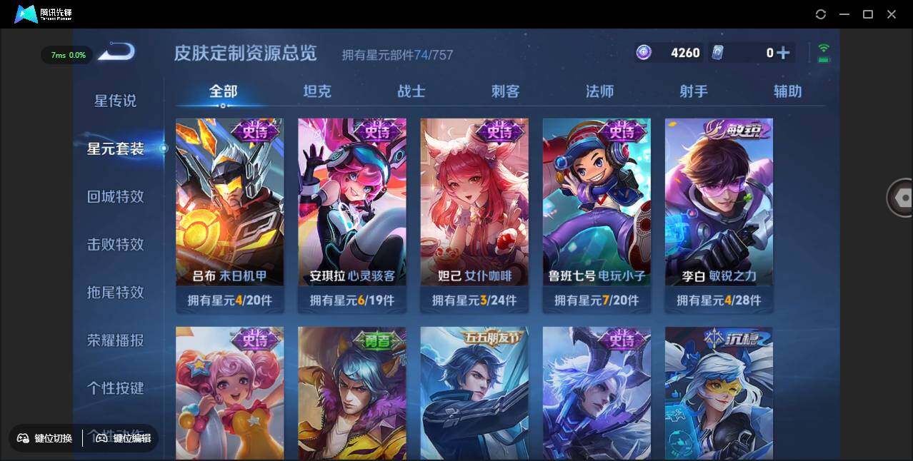 WZCMW3408829王者荣耀账号详情图22