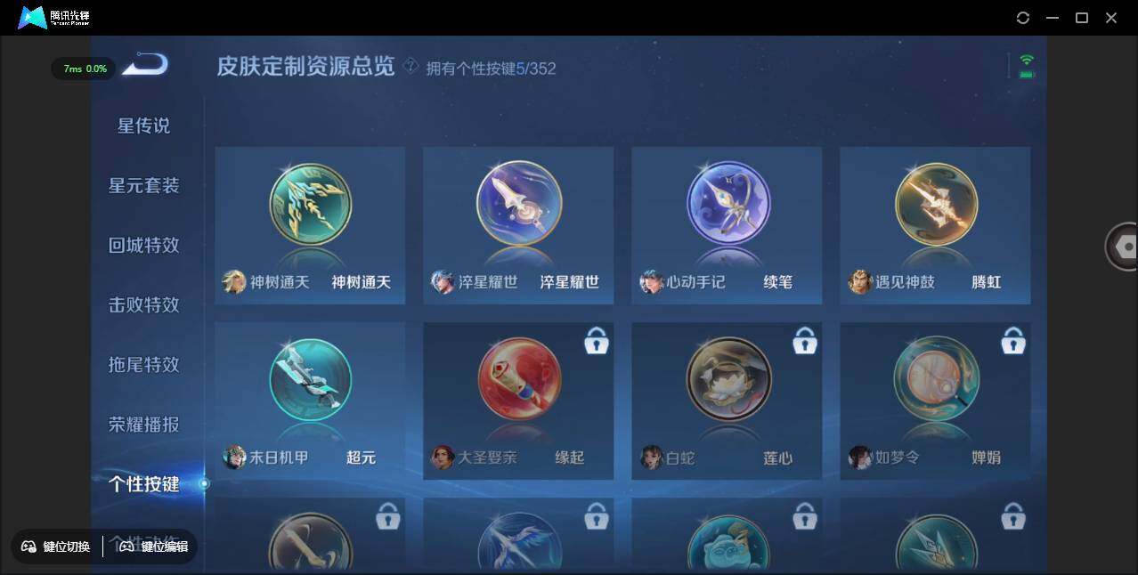 WZCMW3408829王者荣耀账号详情图23