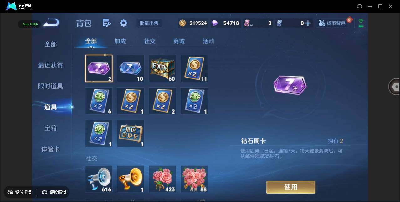 WZCMW3408829王者荣耀账号详情图24