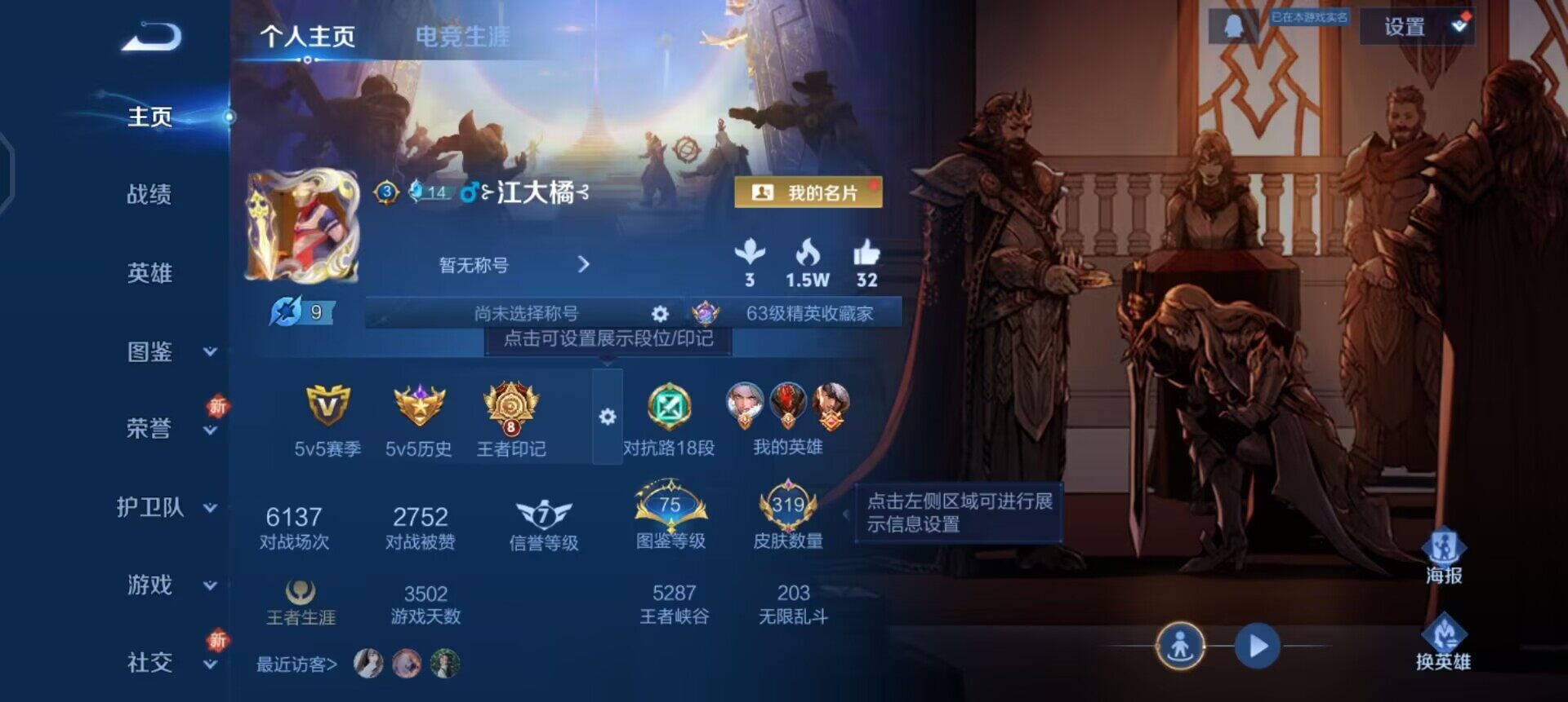 WZQM3398817王者荣耀账号详情图3