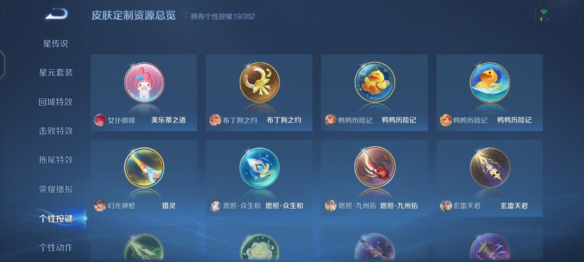 WZQM3398817王者荣耀账号详情图6