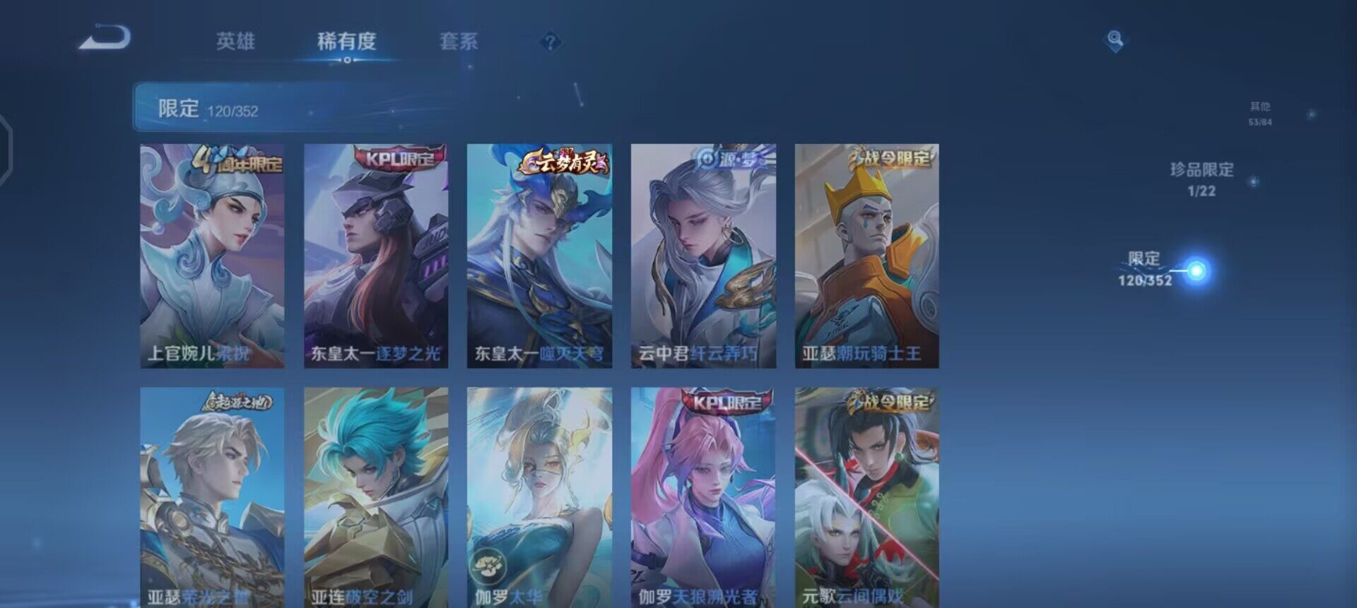 WZQM3398817王者荣耀账号详情图7