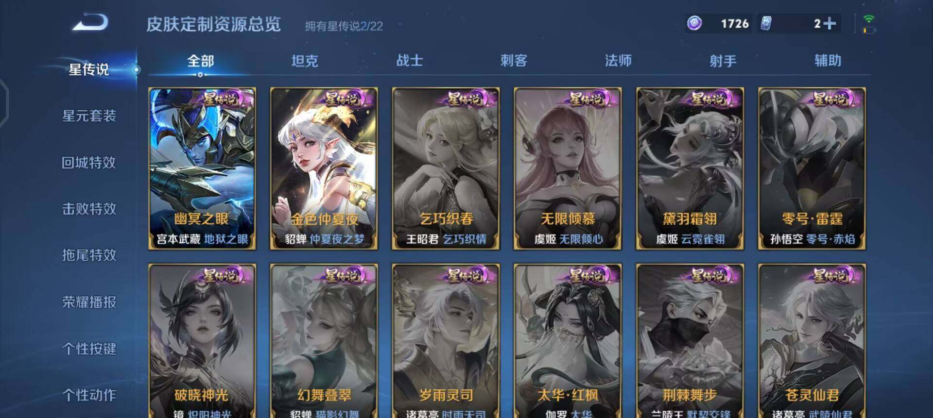 WZQM3398817王者荣耀账号详情图8