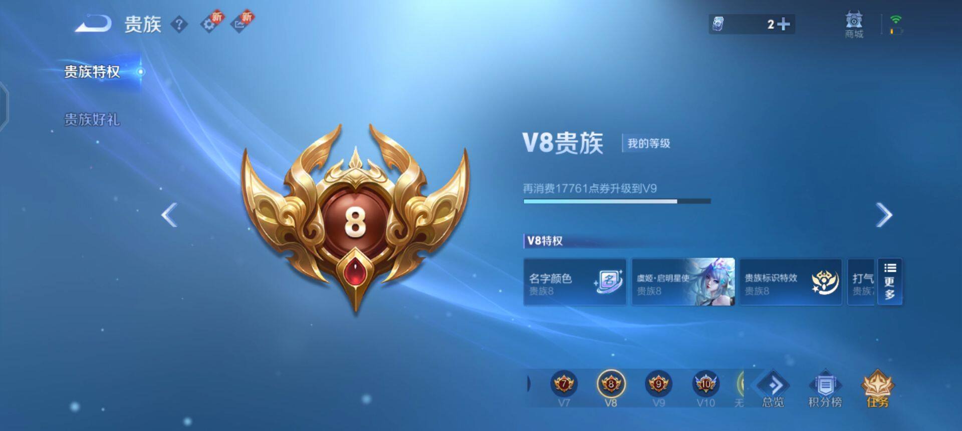 WZQM3398817王者荣耀账号详情图9