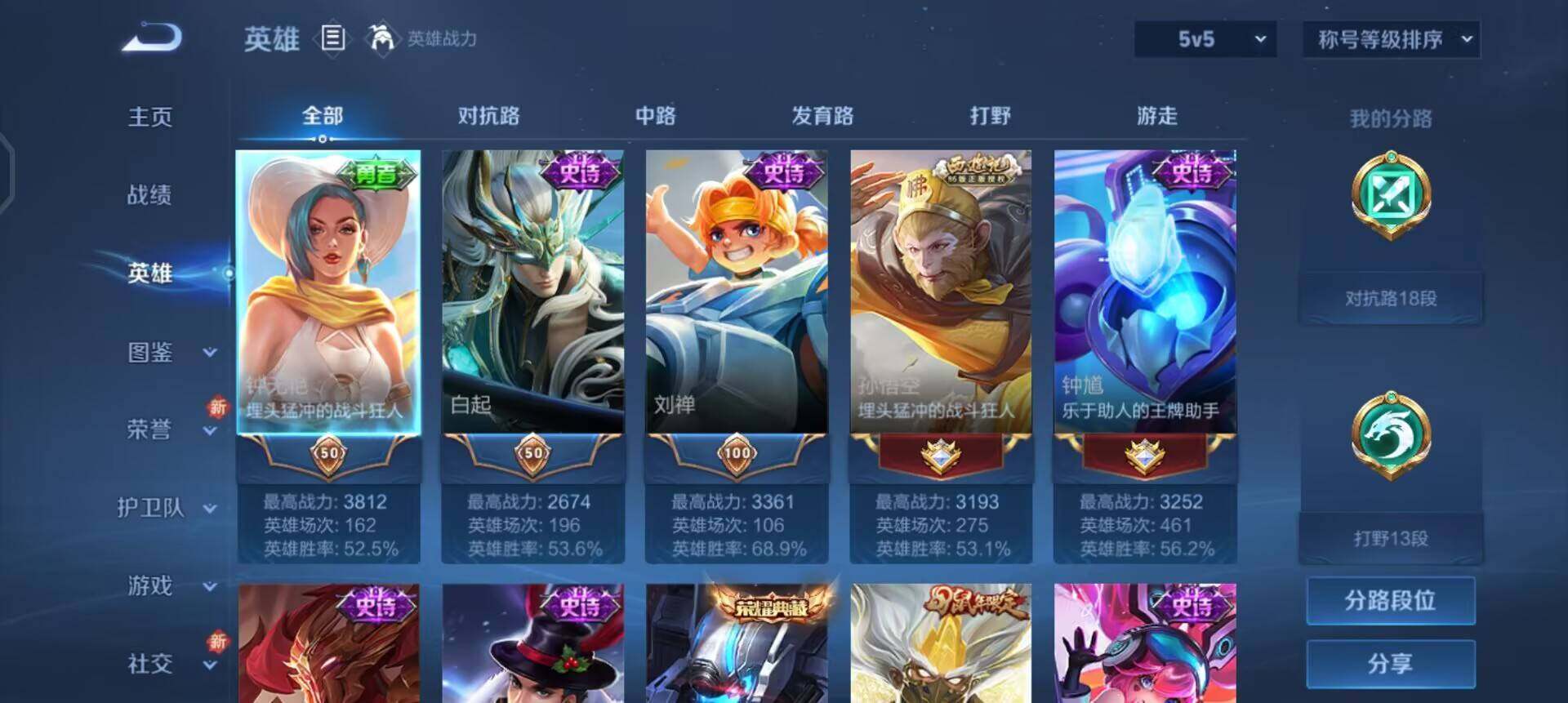 WZQM3398817王者荣耀账号详情图13