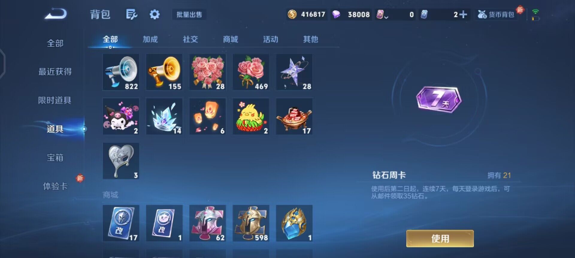 WZQM3398817王者荣耀账号详情图15