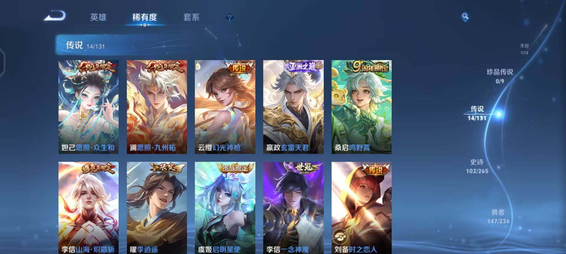 WZQM3398817王者荣耀账号详情图16