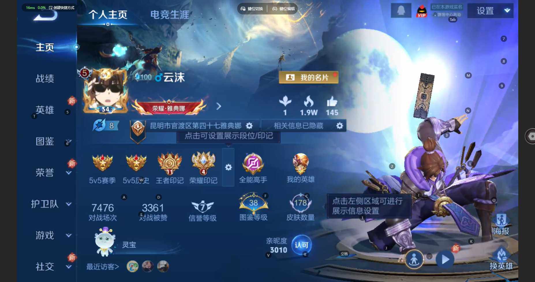 WZCMW3400109王者荣耀账号详情图2