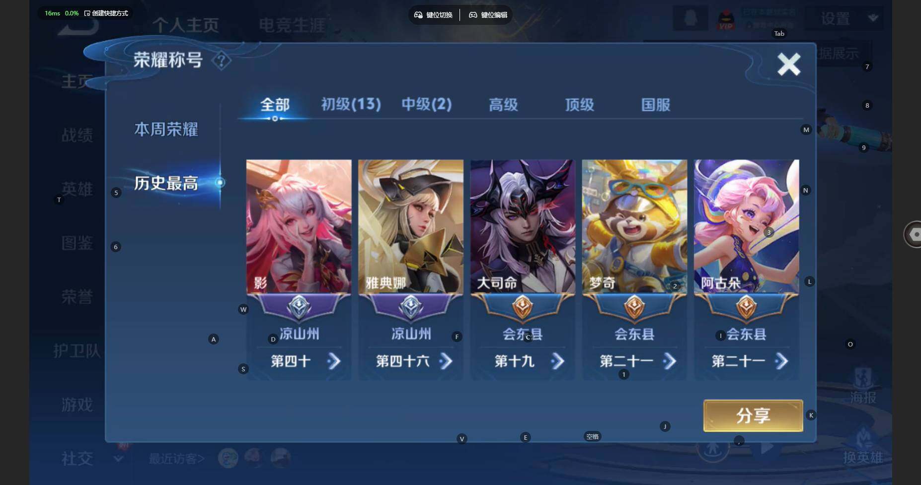 WZCMW3400109王者荣耀账号详情图3