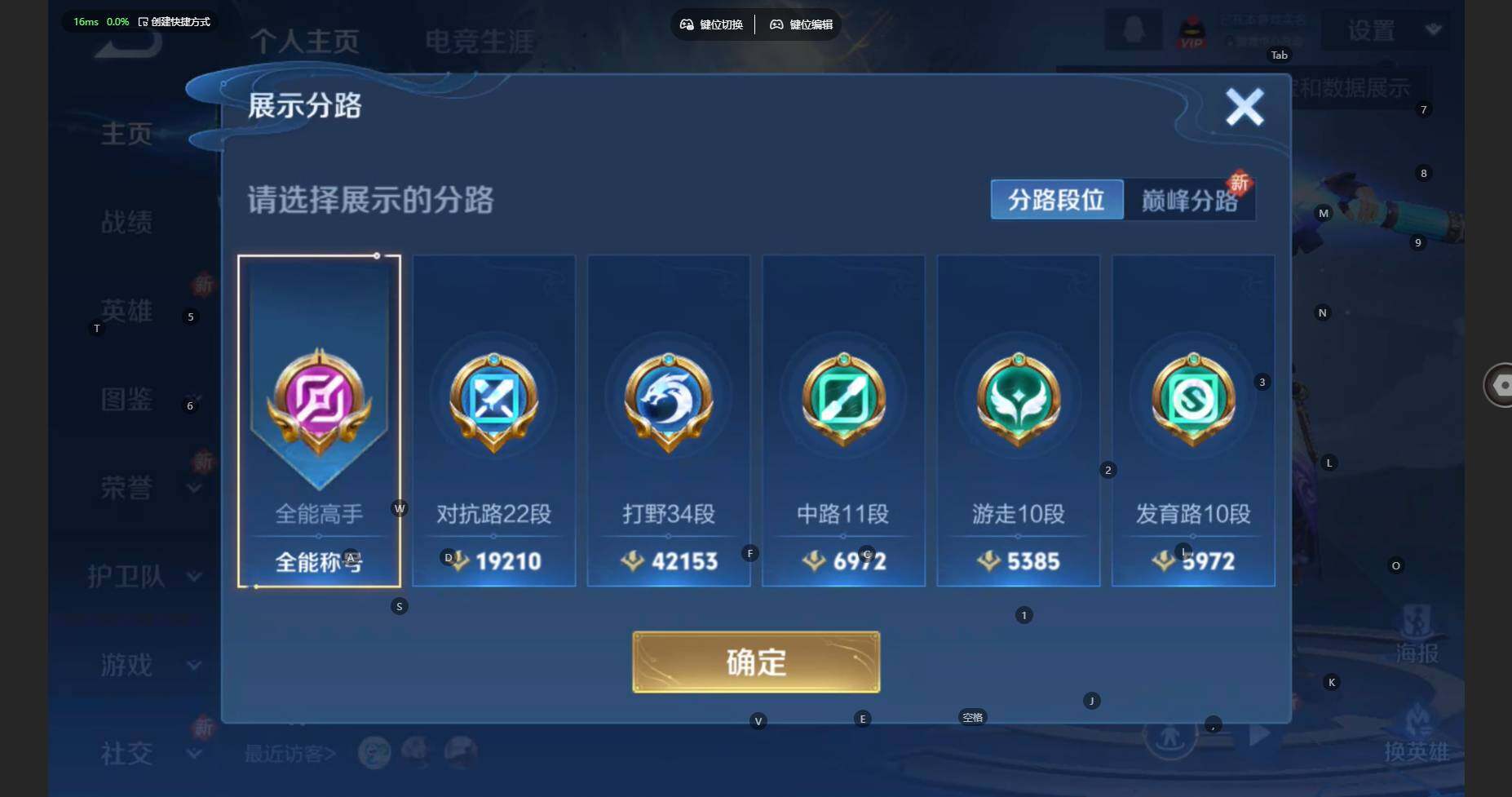 WZCMW3400109王者荣耀账号详情图4