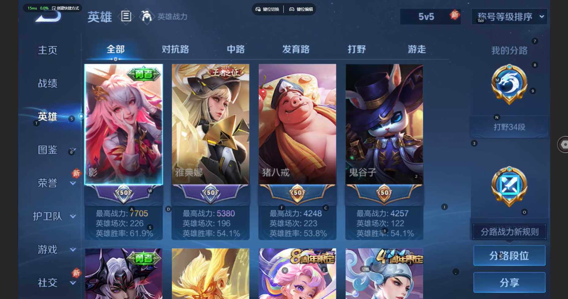 WZCMW3400109王者荣耀账号详情图5