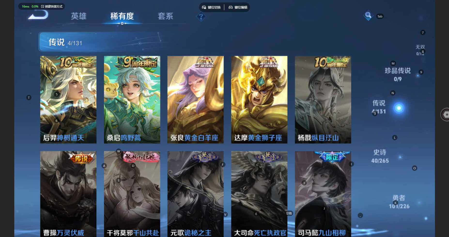 WZCMW3400109王者荣耀账号详情图8