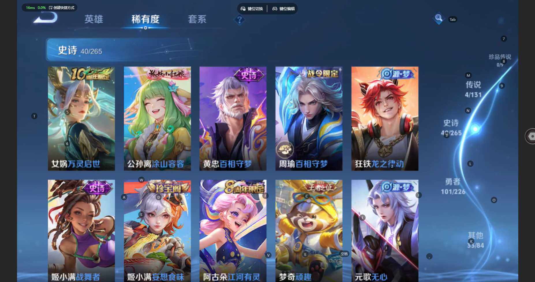 WZCMW3400109王者荣耀账号详情图9