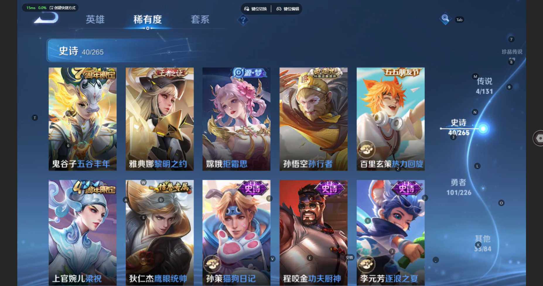 WZCMW3400109王者荣耀账号详情图10